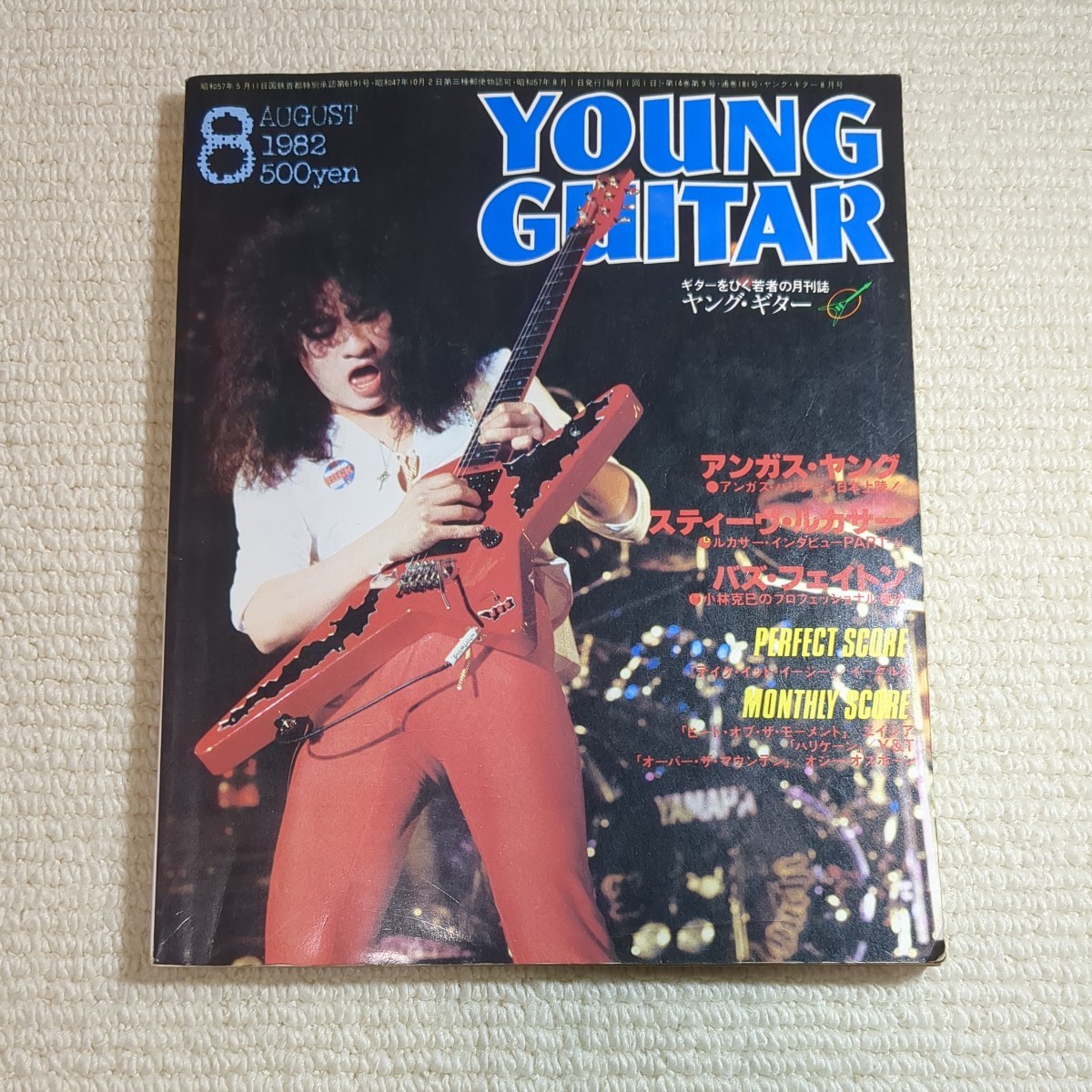 ヤング ギター YOUNG GUITAR 1982年8月アンガス・ヤング スティーヴ・ルカサー バズ・フェイトン拍卖