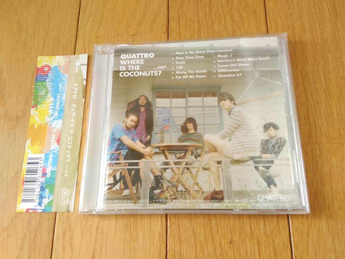 9217j 即決 中古CD 帯付き QUATTRO/WHERE IS THE COCONUTS?...HA? クアトロ/ウェア・イズ・ザ・ココナッツ?・・・ハ?拍卖