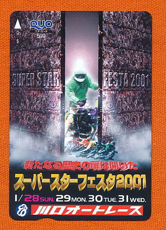 ●A 414●スーパースターフェスタ2001★川口オートレース【Quo500】●拍卖