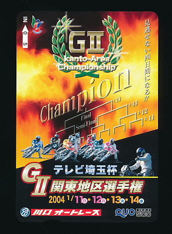 ●A 424●テレビ埼玉杯GⅡ関東地区選手権2004★川口オートレース【Quo500】●拍卖
