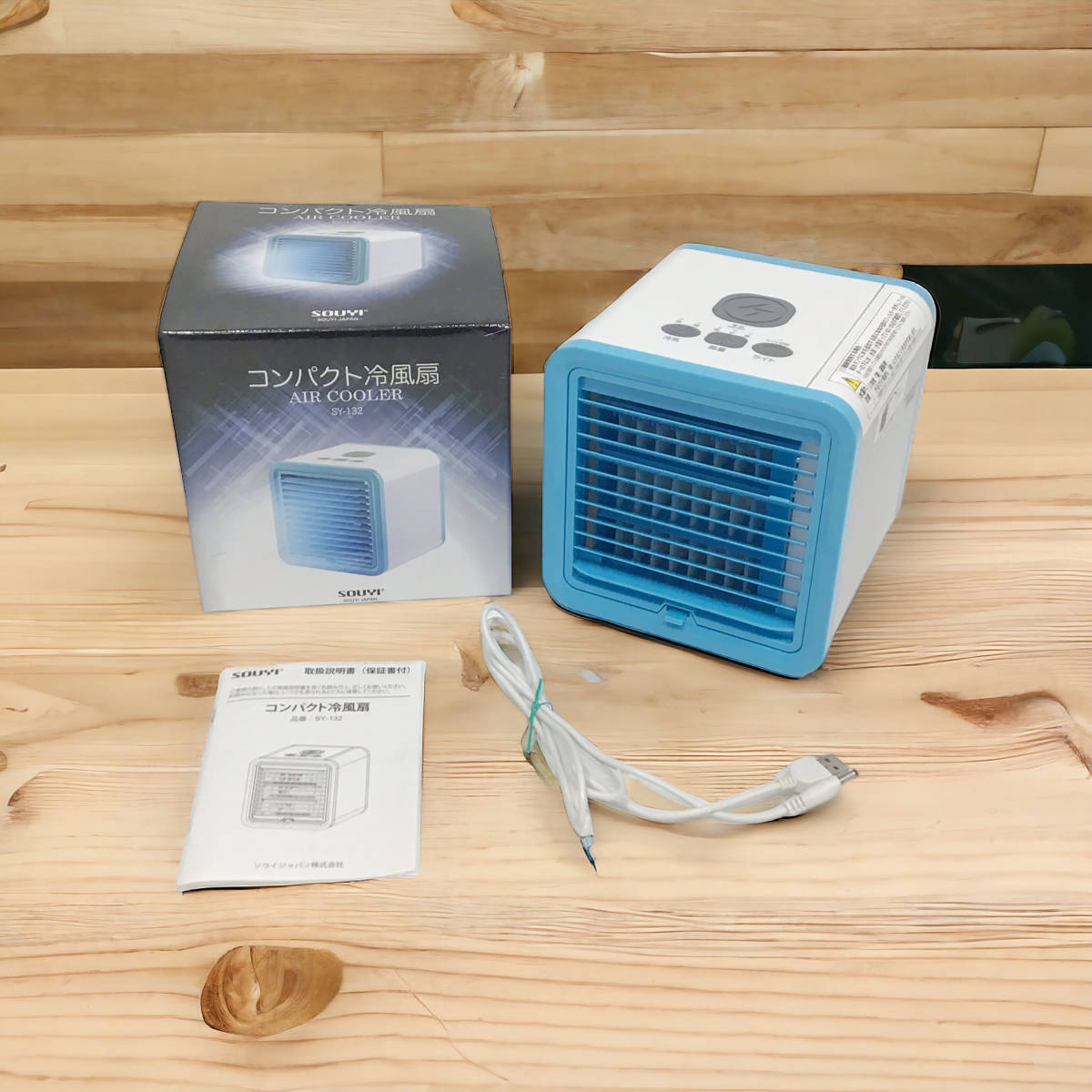 /24Y085 2 【美品】 SOUYI コンパクト冷風扇 SY-132 2020年製 中古品拍卖