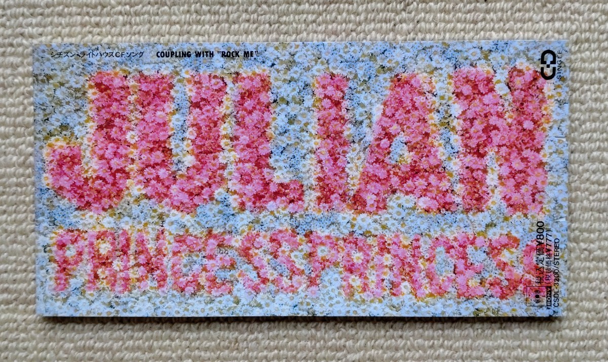 JULIAN/PRINCESS PRINCESS☆プリンセスプリンセス拍卖