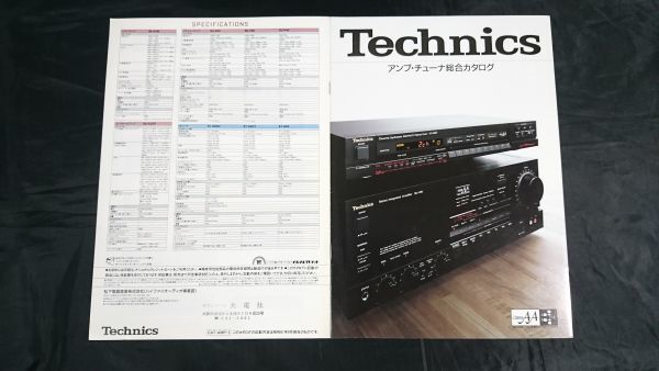 『Technics(テクニクス) アンプ・チューナーカタログ 昭和61年9月』松下電器/SE-A100/SU-A200/SU-V80/SU-V60/SE-A3MK2/ST-G88V/ST-G80T/拍卖