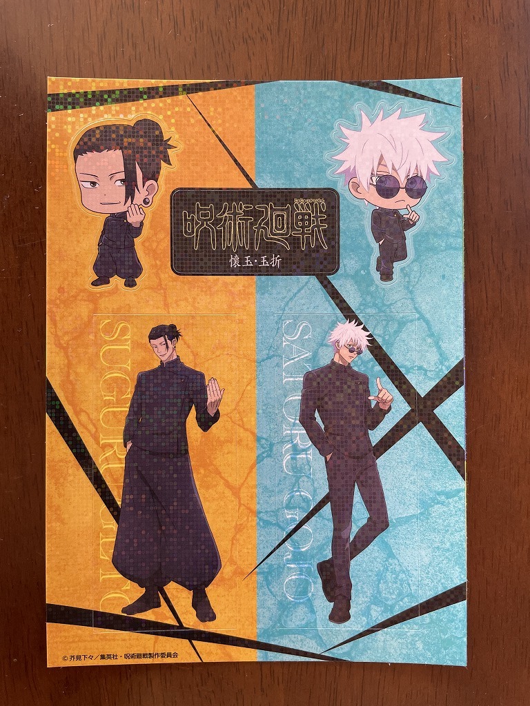 【2024.2】 呪術廻戦 シール ステッカー 【条件付き送料無料】拍卖