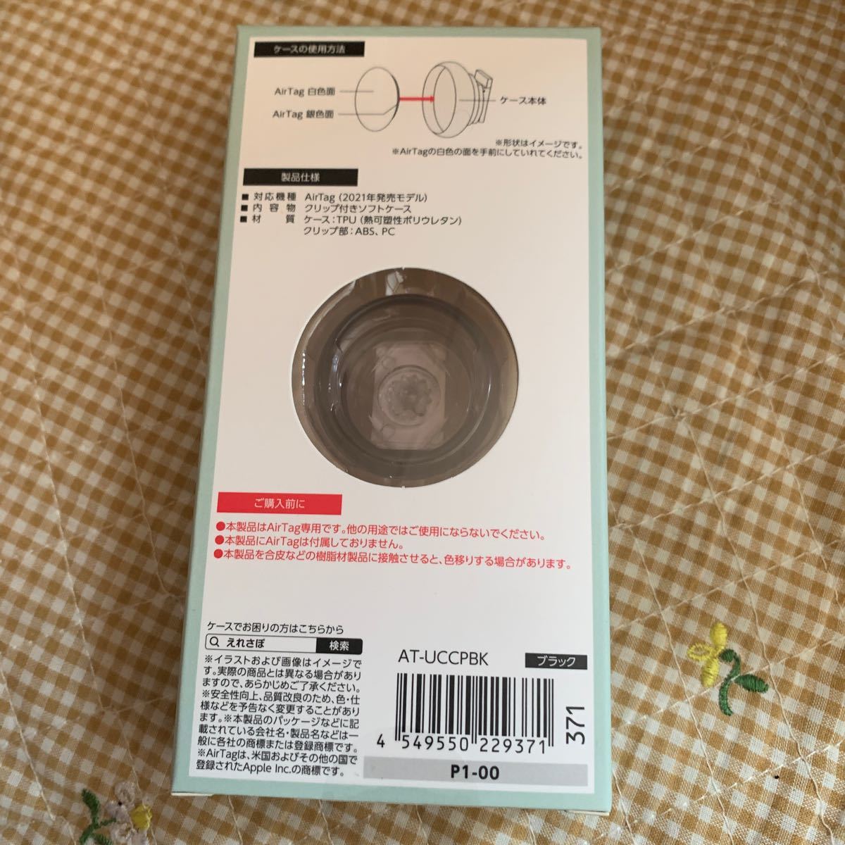 エレコム AirTag用アクセサリ クリップ付 ソフトケース ブラック AT-UCCPBK@3942拍卖