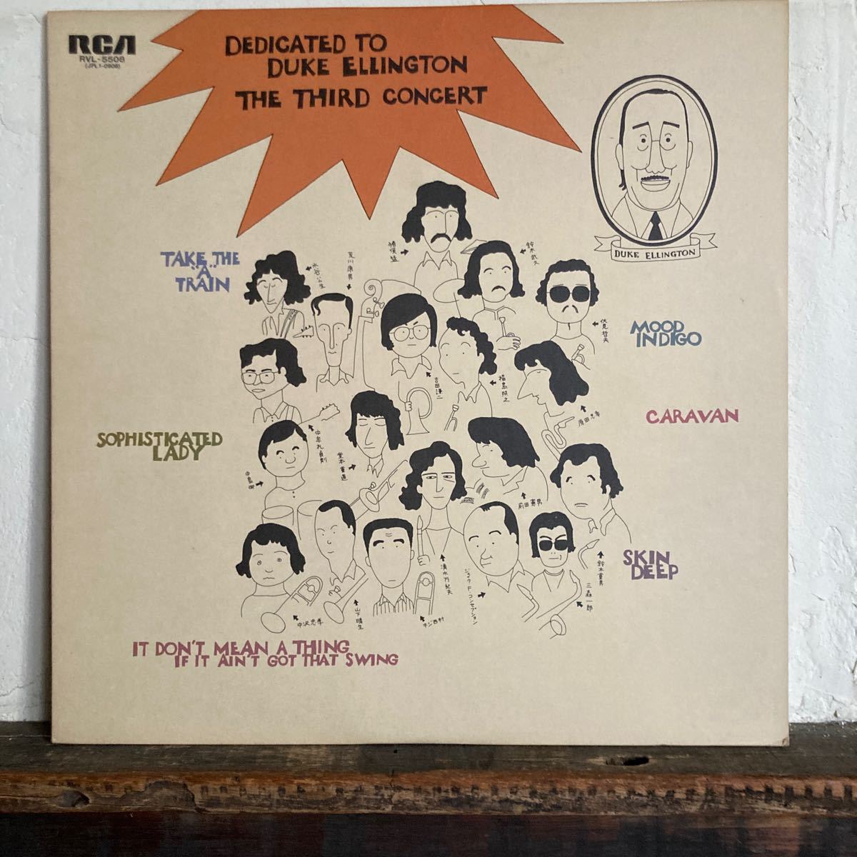 ザ.サード.コンサート/ デューク.エリントンに捧ぐ拍卖