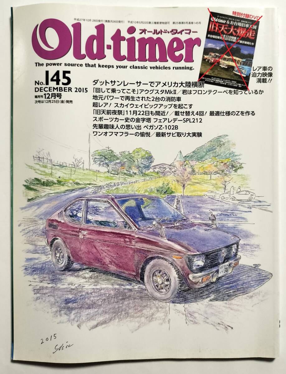 Old-timer オールドタイマー No.145 2015年12月号拍卖