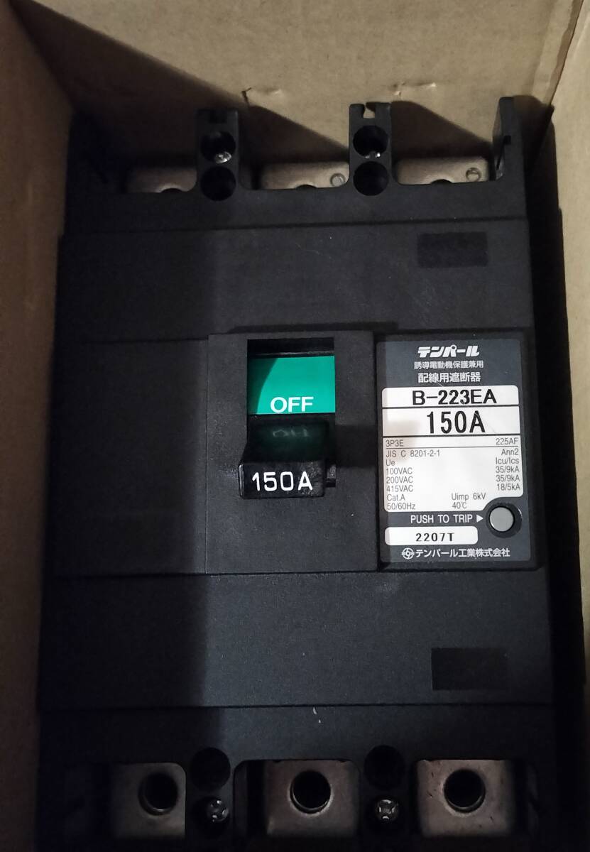 テンパール 配線用遮断器 B223EA15 B-223EA 3P3E 150A 100-200-415V拍卖