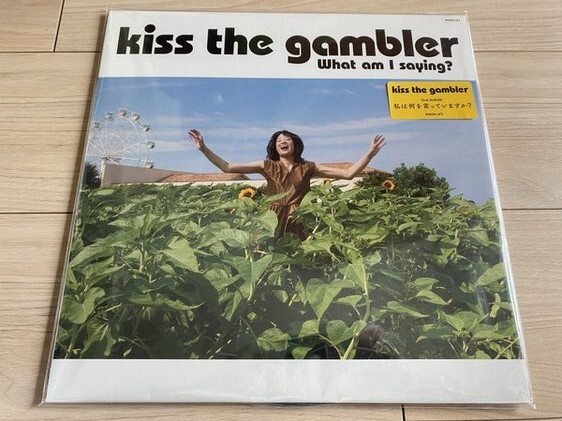 kiss the gambler アナログ盤 LP「私は何を言っていますか?」レコード拍卖