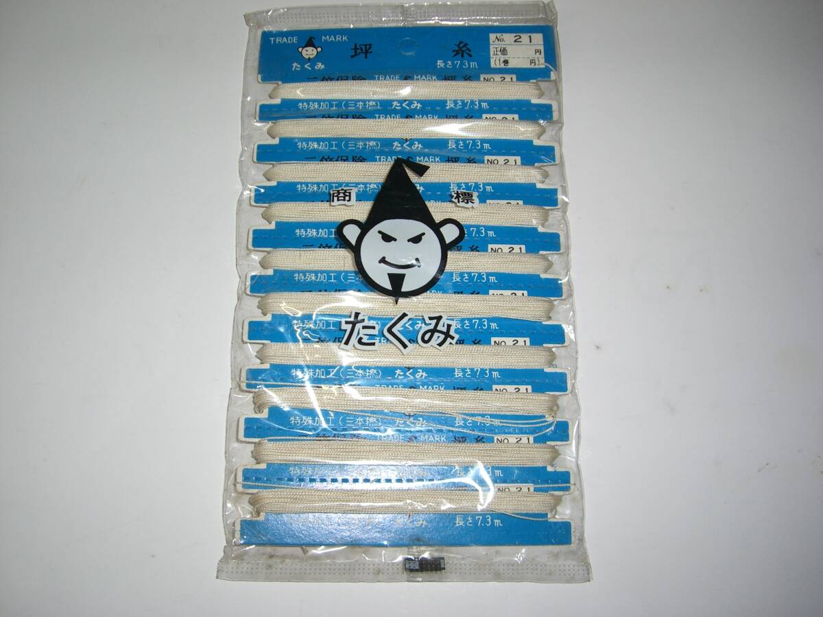No.21/0、55mm/たくみ/純絹/坪糸/7.3m×10巻=73m拍卖