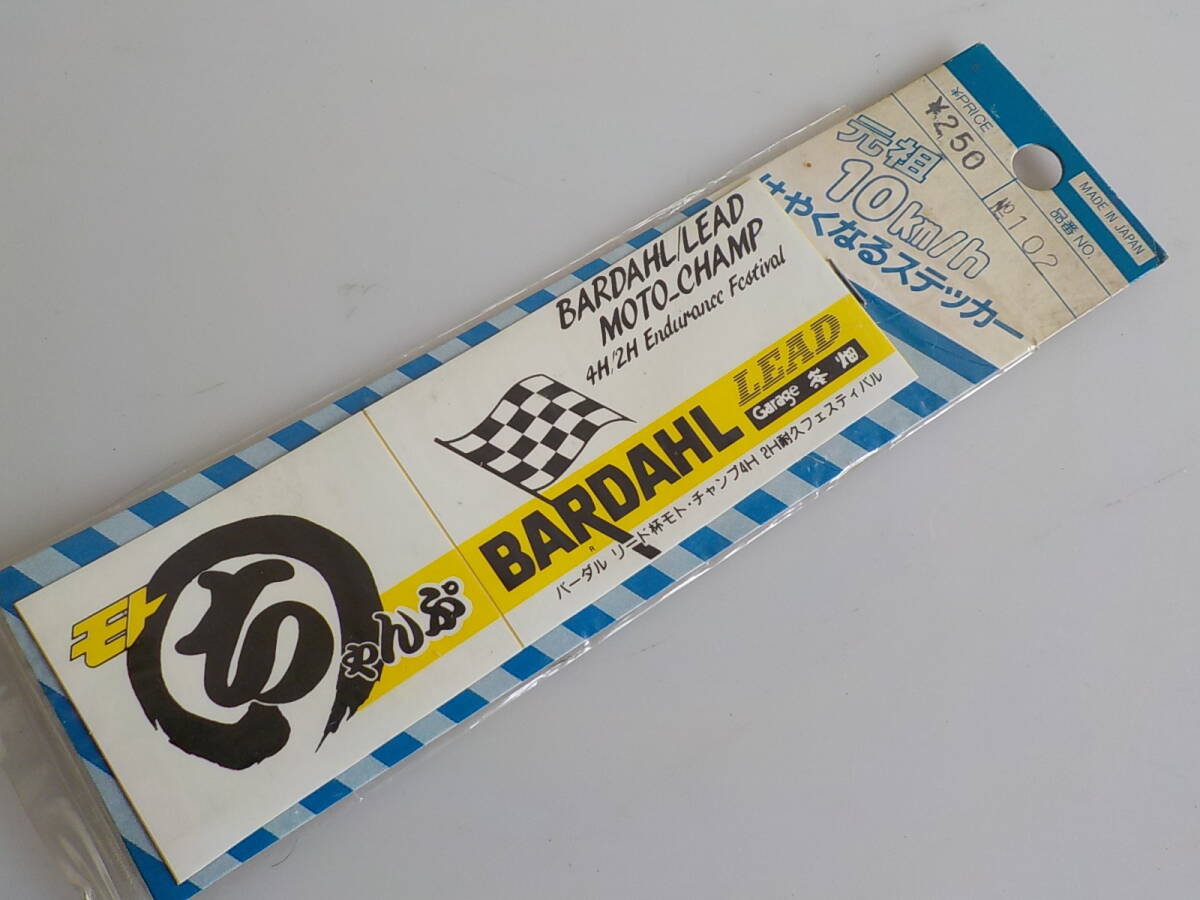 旧車 モト ちゃんぷ ステッカー 昭和 レトロ オートアクセサリー拍卖