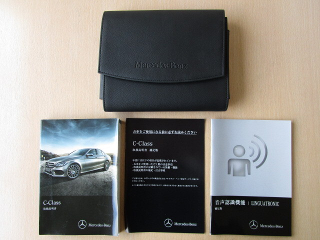 ★a5802★メルセデスベンツ W205 Cクラス セダン C180 C200 2014年 説明書/説明書 補足版/音声認識機能 補足版/ケース★拍卖