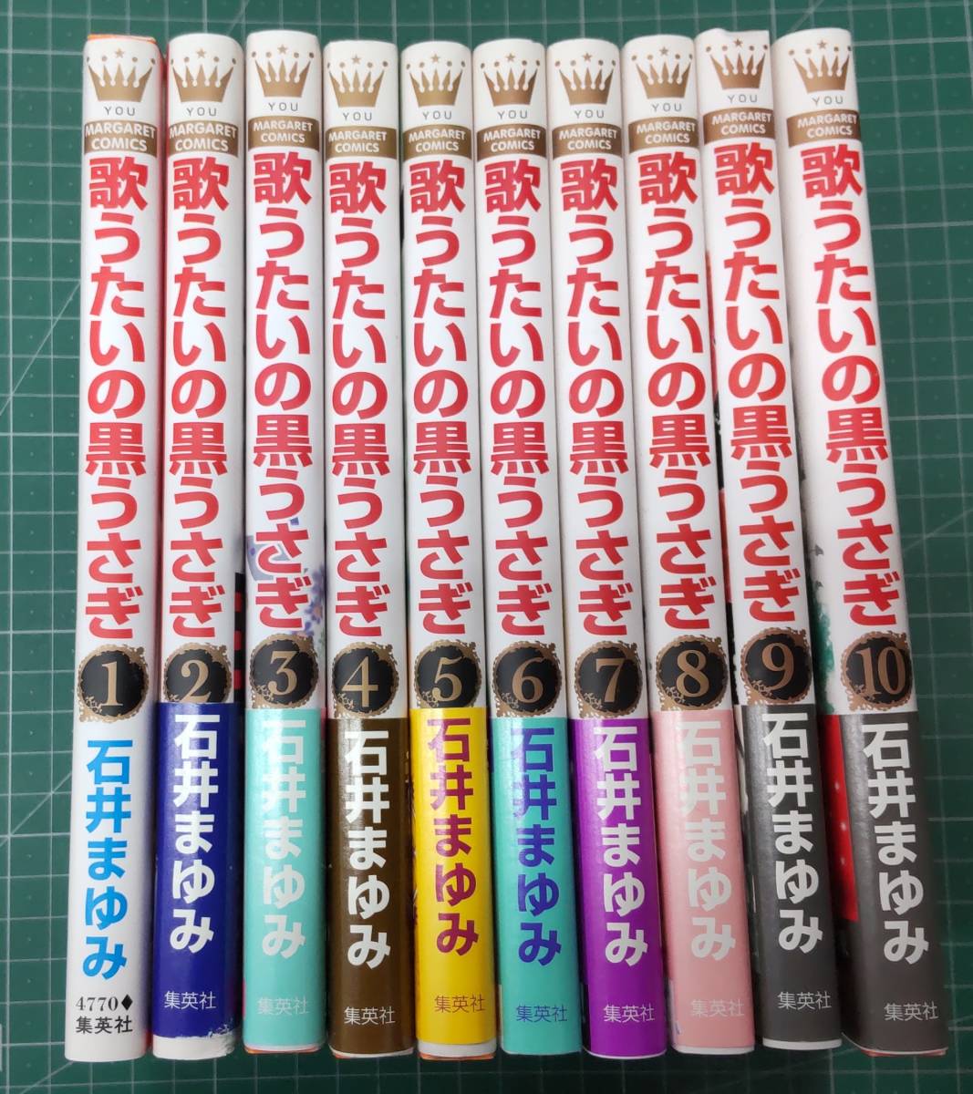 【全初版】石井まゆみ 歌うたいの黒うさぎ 全10巻セット マーガレットコミックス YOU●H3404拍卖