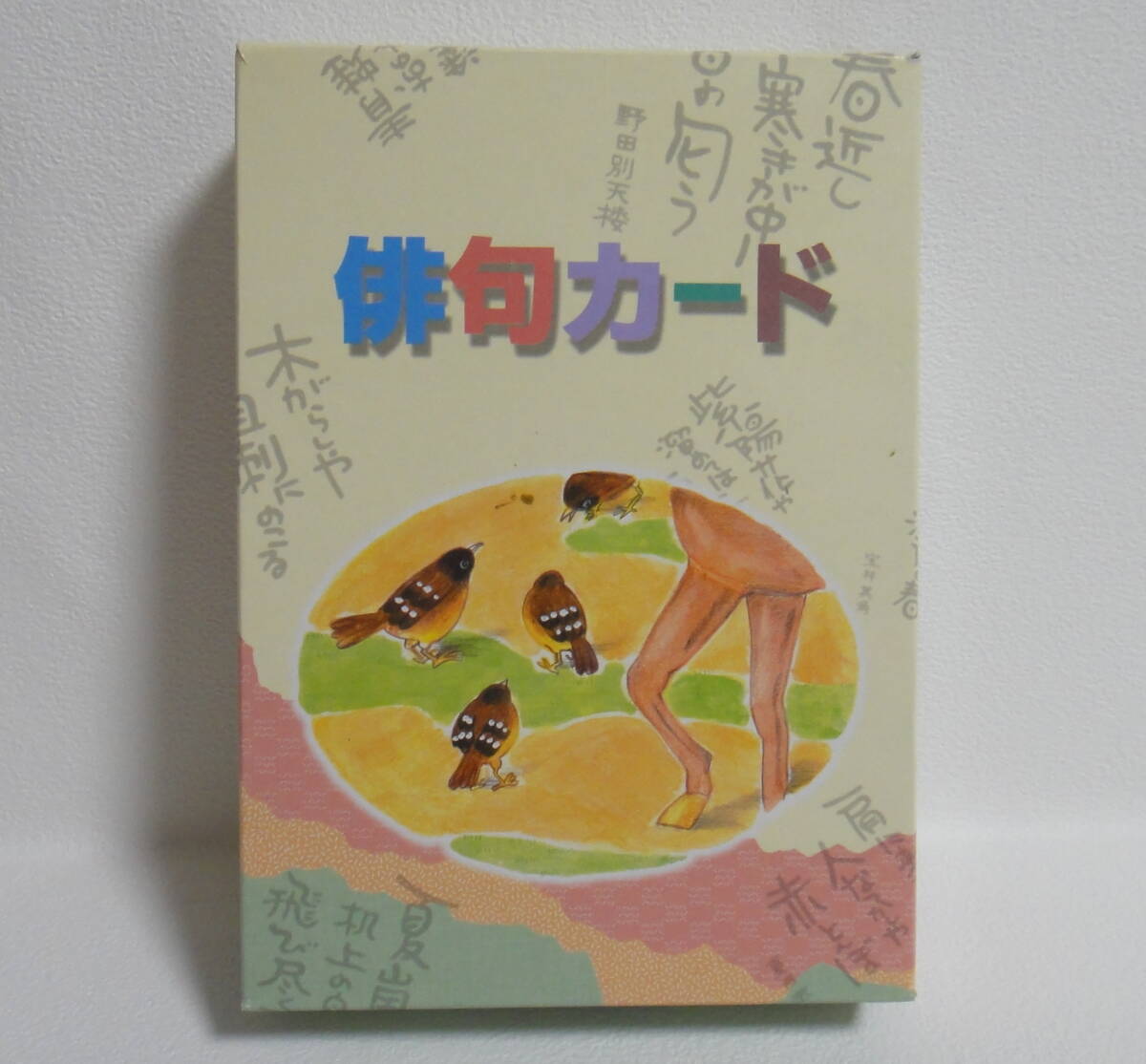 しちだ教育研究所 俳句カード◆中古品拍卖