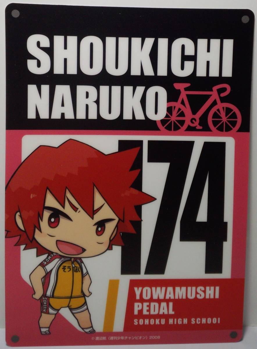 鳴子章吉 マウスパッド 弱虫ペダル A5-1063 郵送無料拍卖