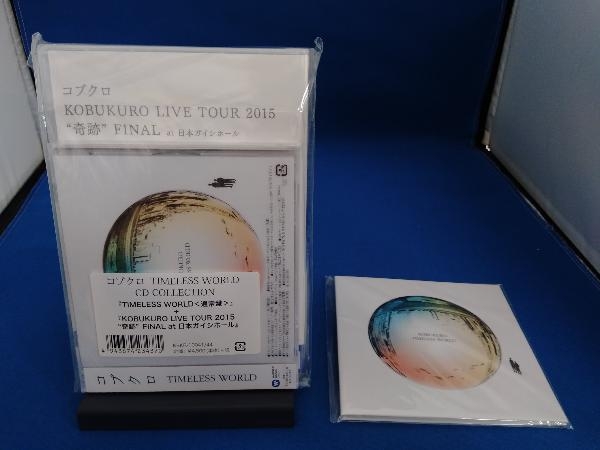 【未開封】コブクロ TIMELESS WORLD CD COLLECTION『TIMELESS WORLD』〈通常盤〉+KOBUKURO LIVE TOUR2015 奇跡 FINAL at 日本ガイシホール拍卖