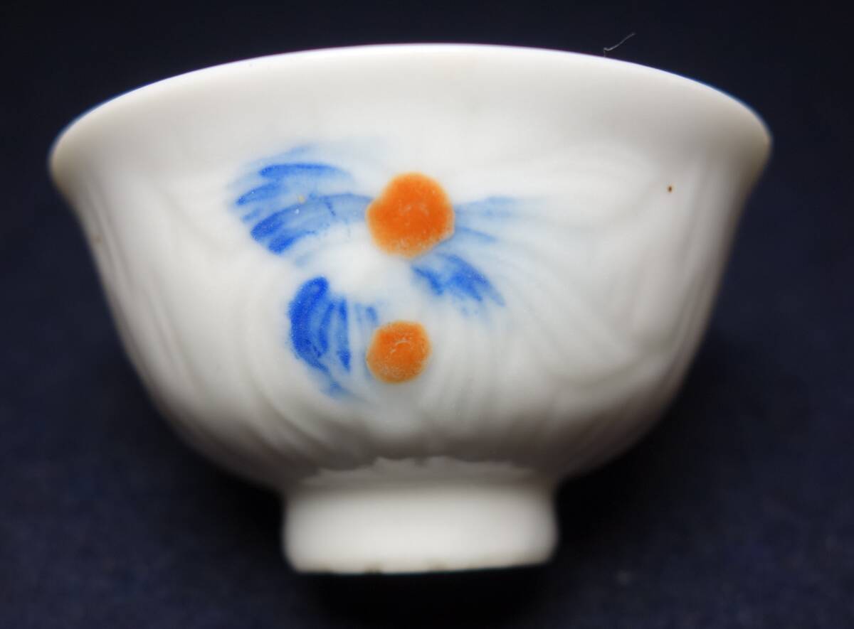 昭和早期 龍女花 極上 色絵 手彫り入り 古酒器 陶磁器研究拍卖