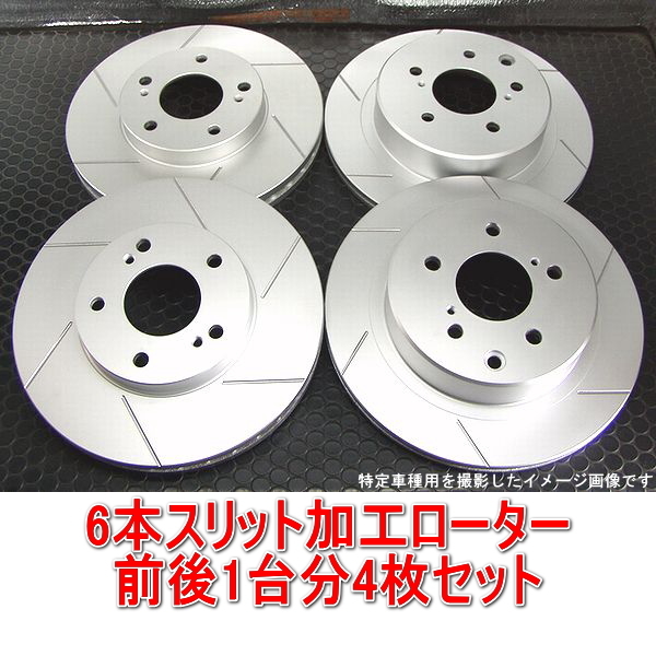 インプレッサ WRX STi GDB ブレンボ PCD100 A型/B型/C型/D型 6本スリットローター 前後1台分セット フロント用2枚+リア用2枚拍卖