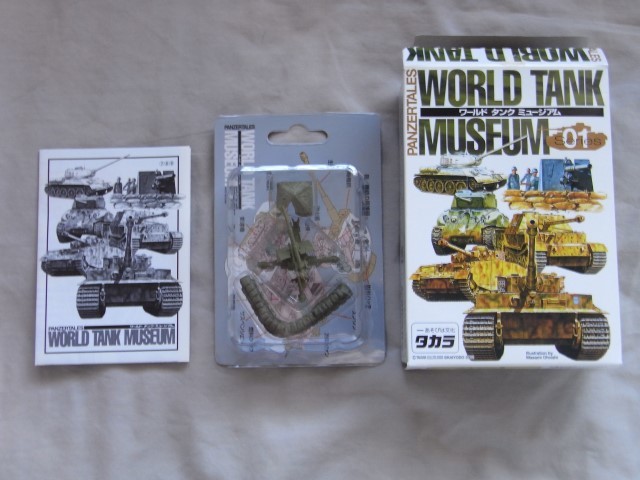 タカラ ワールドタンクミュージアム Series01 88ミリ高射砲Flak36 アフリカ戦線拍卖