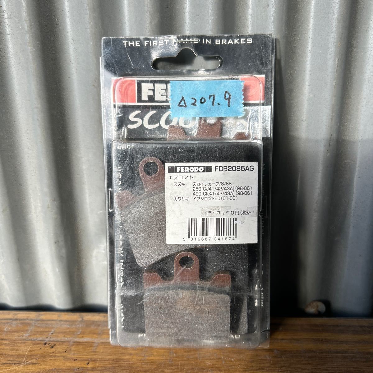 スカイウェーブ250/400 イプシロン フェロード製 フロントブレーキパット 新品(△207.9)拍卖