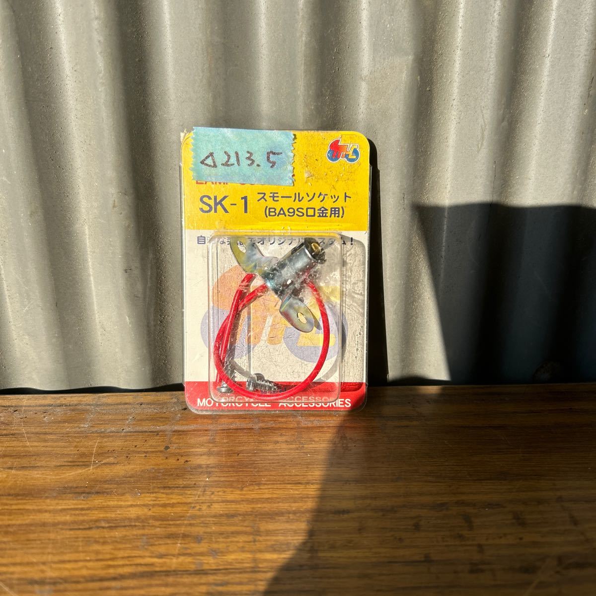 M&H マツシマ スモールソケット SK1新品(△213.5)拍卖