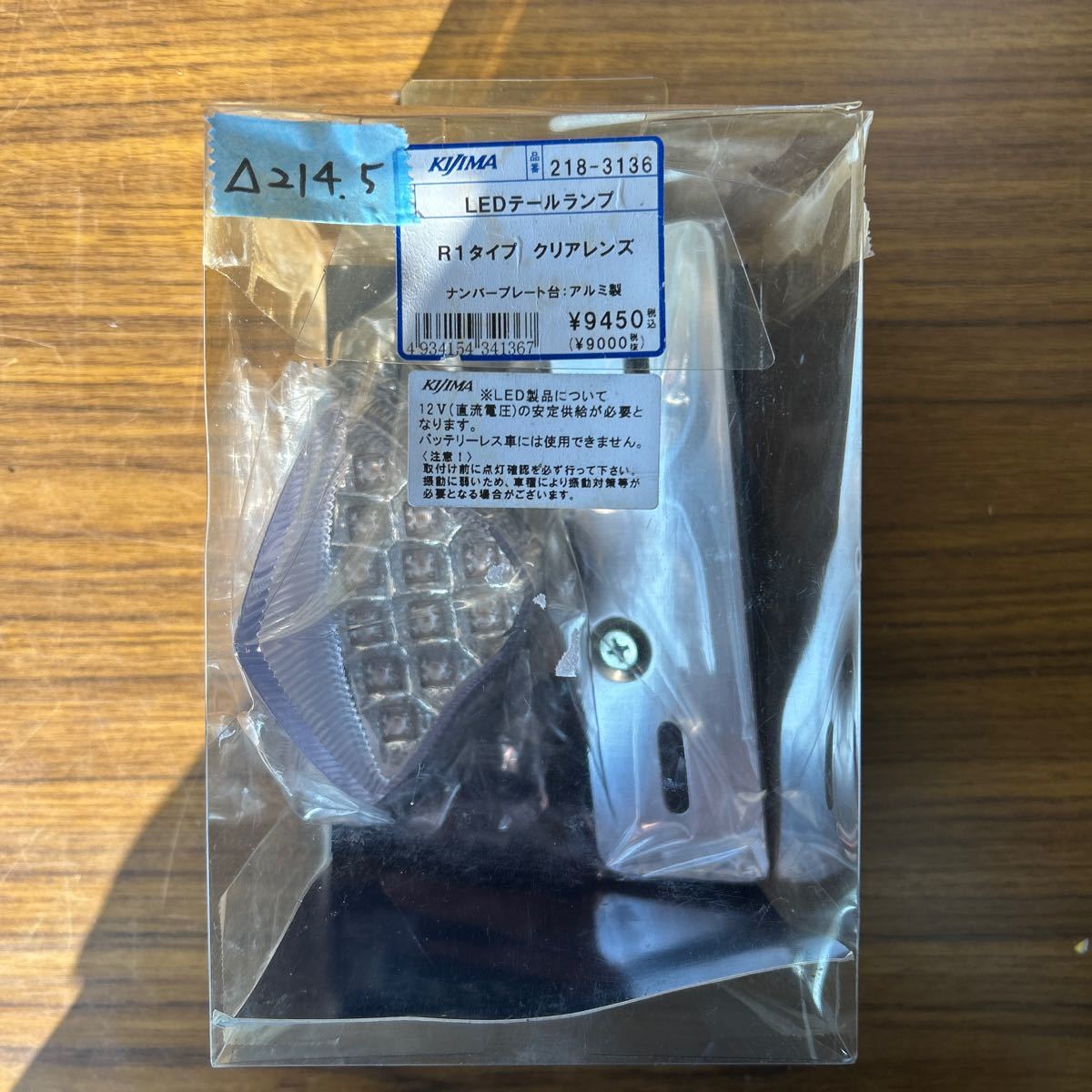 キジマ製 R-1タイプ LEDクリアテールランプ 新品 箱破損品218-3136(△214.5)拍卖