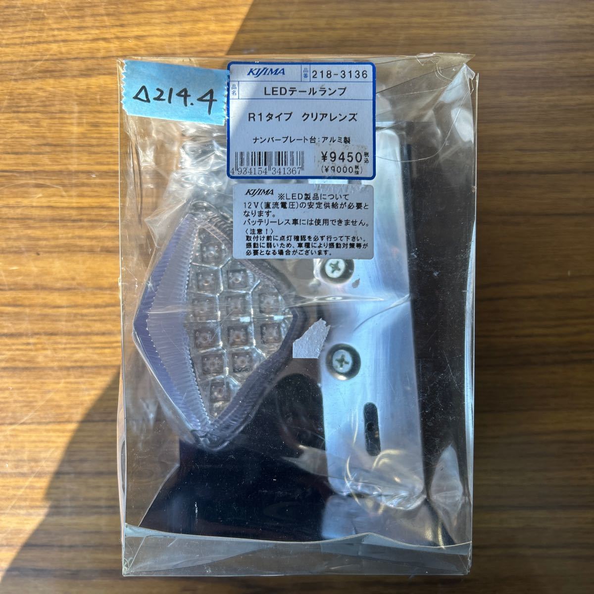 キジマ製 R-1タイプ LEDクリアテールランプ 新品 箱破損品218-3136(△214.4)拍卖