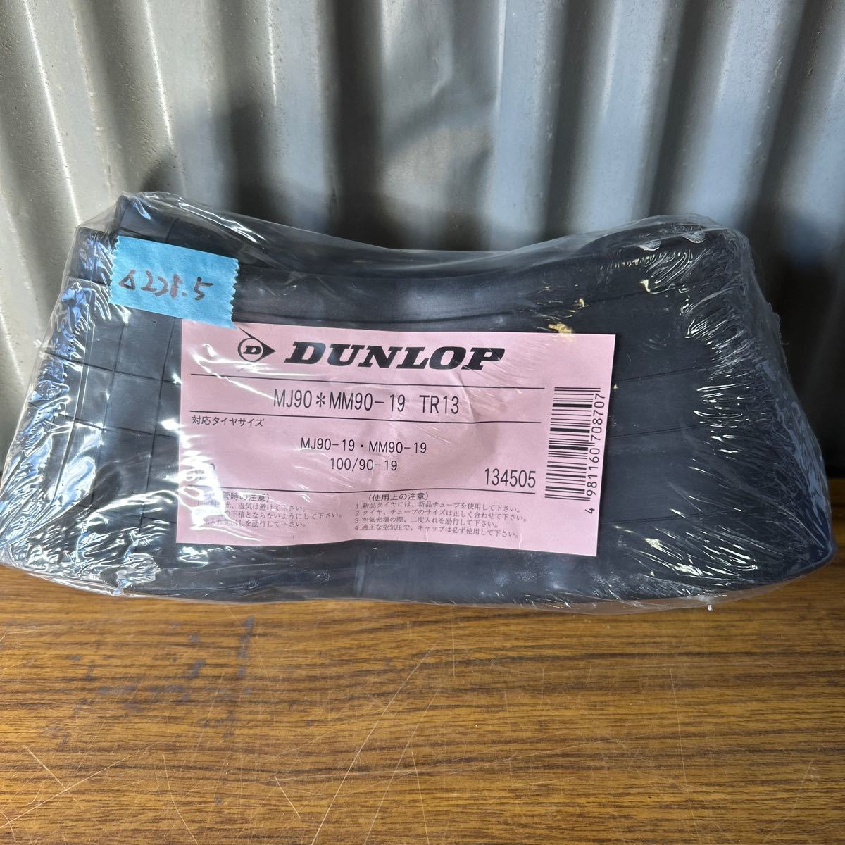 ダンロップ タイヤチューブ MJ90 MM90-19 TR13 新品(△228.5)拍卖