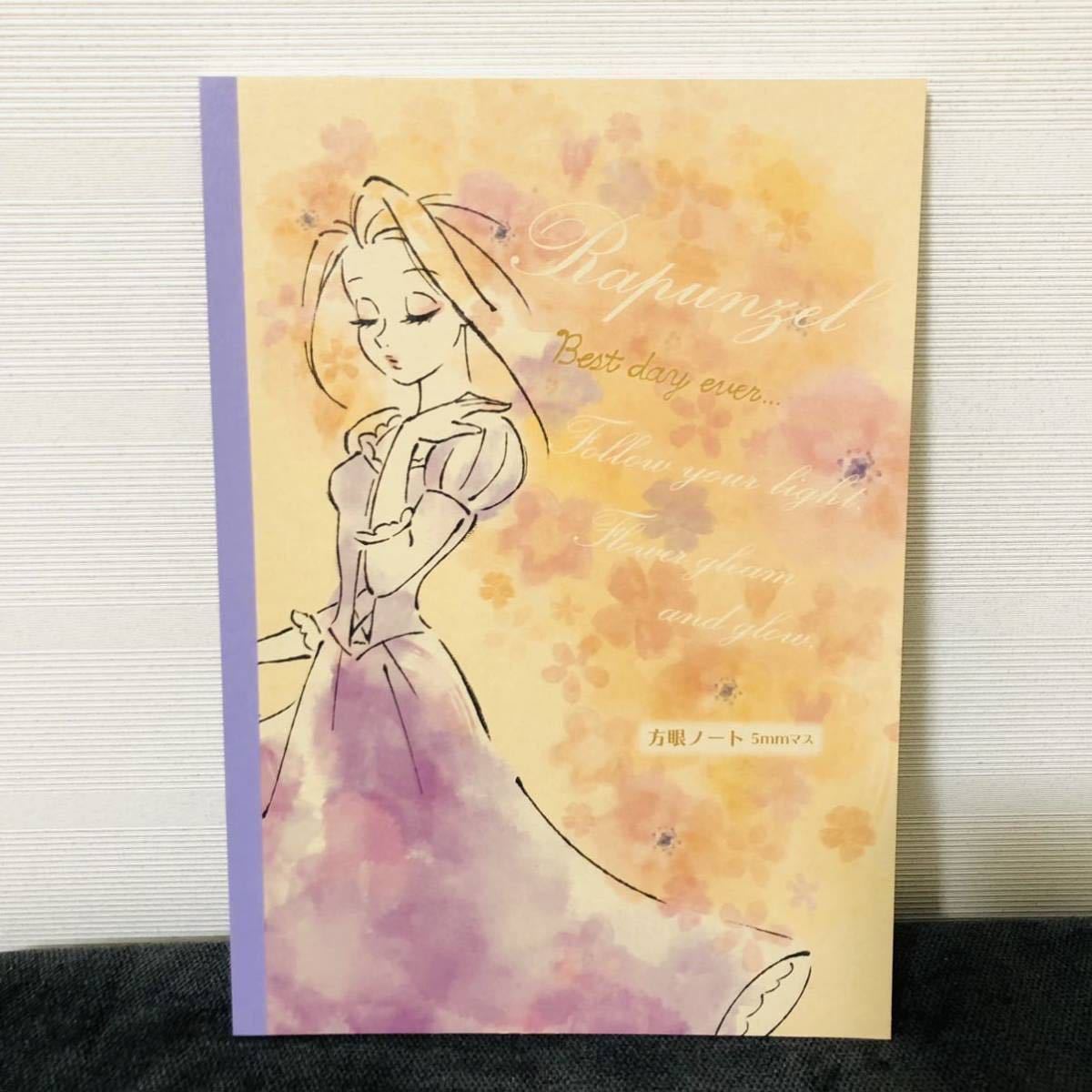 B5 ノート 方眼ラプンツェル拍卖