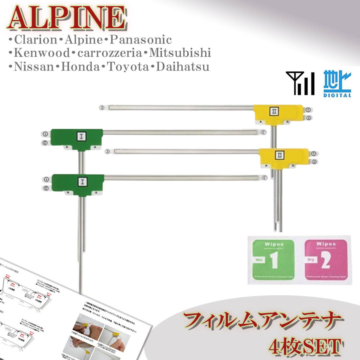 フィルムアンテナ L型 4枚 アルパイン X008V EX008V EX009V VIE-X007 VIE-X007W-B ナビ 載せ替え フルセグ 地デジ 補修 貼り替え 交換 汎用拍卖