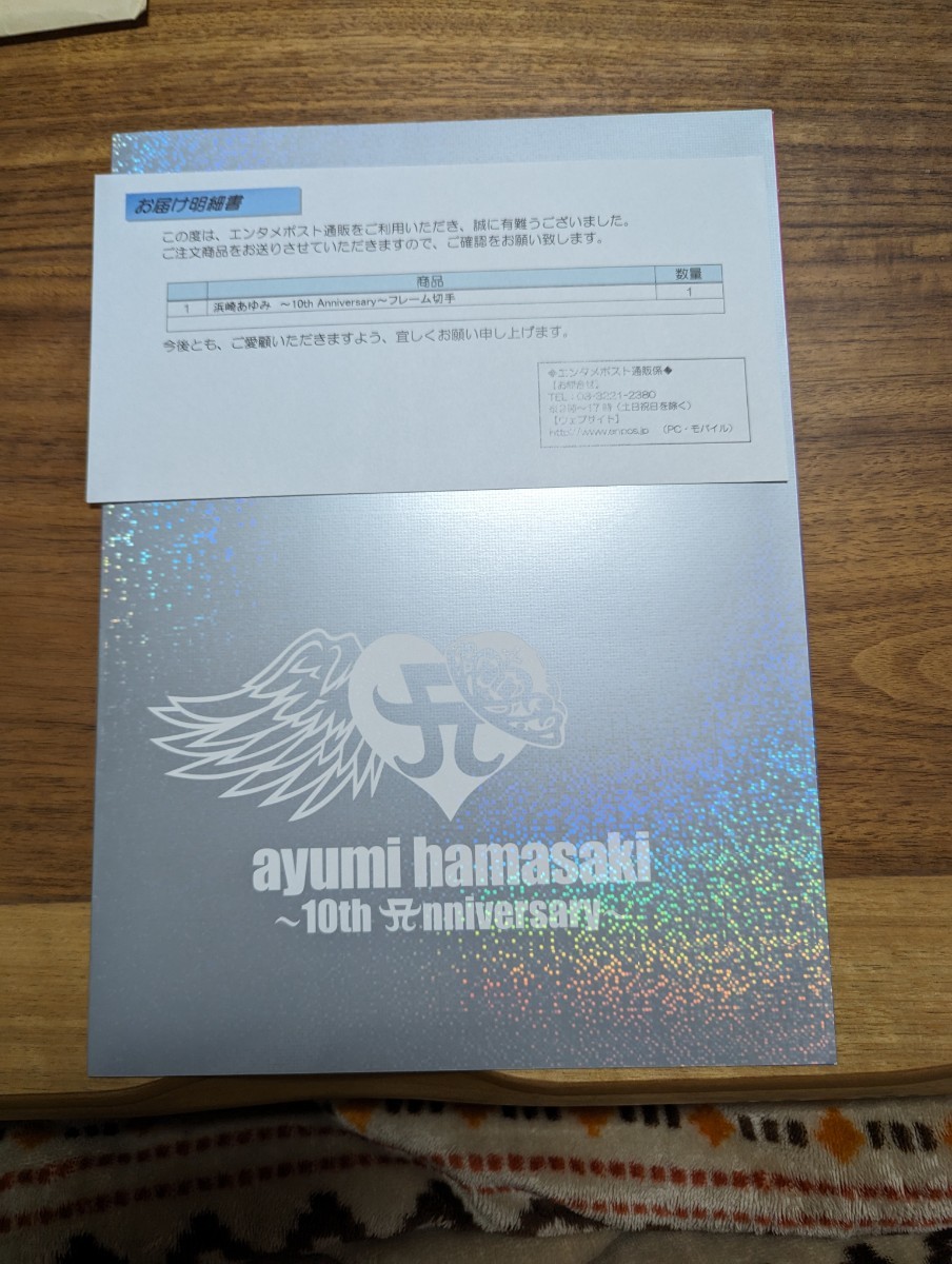 開封未使用 浜崎あゆみ ayumi hamasaki ~10th Anniversary~ フレーム切手 レア商品 入手困難拍卖