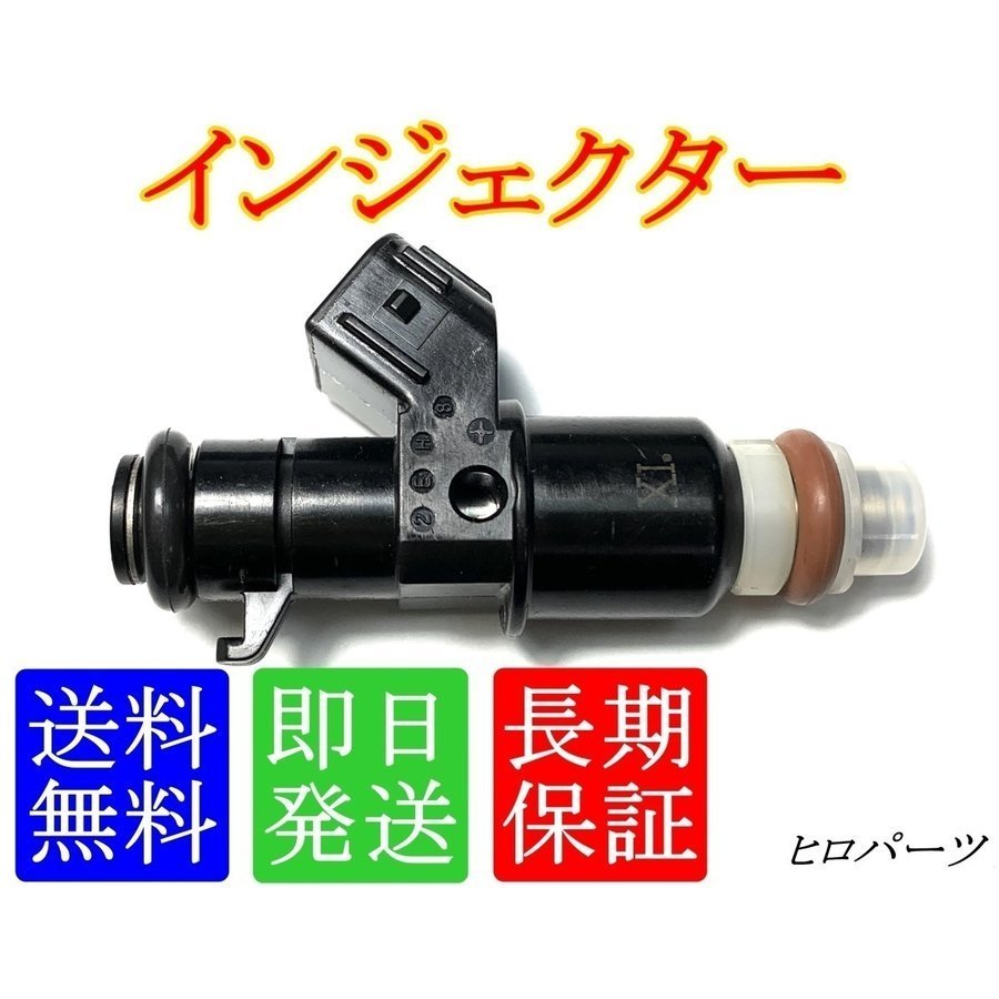 6ヵ月保証 モビリオ GB1 GB2 送料無料 新品 フューエルインジェクタ 品番 16450-RGA-003拍卖