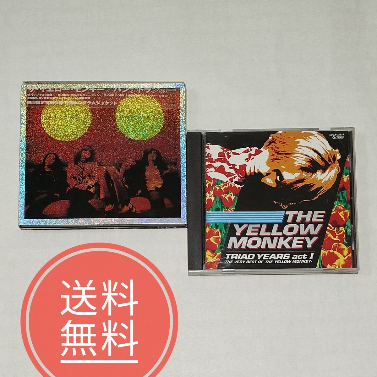 【送料無料】ザ イエロー モンキー★パンチドランカーなど★CD 2個セット拍卖
