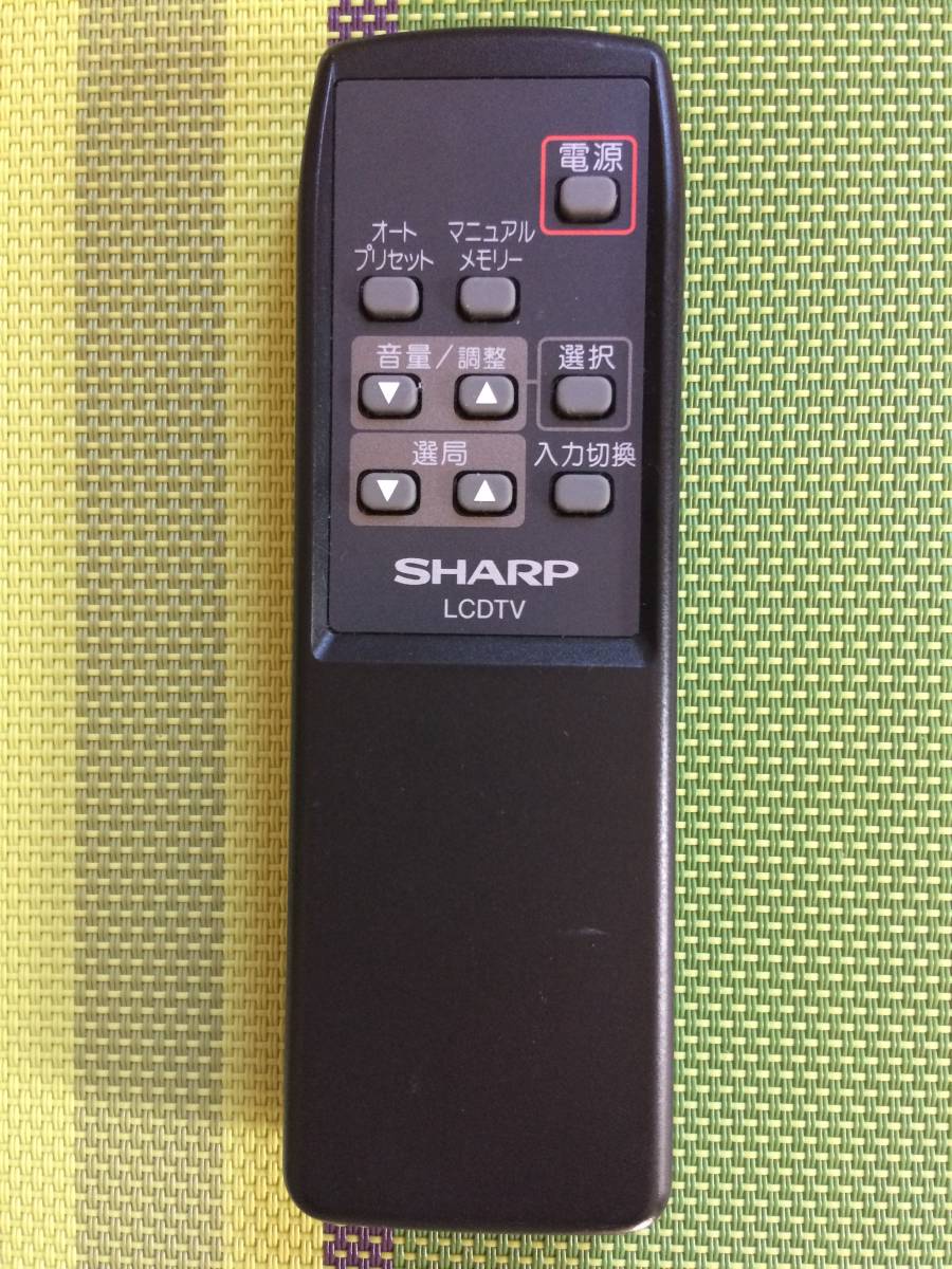 送料無料★SHARP★シャープ★純正★LCDTV★6E-DW5 7E-DW5 用 リモコン★G1335CESA★中古★動作品★返金保証あり★拍卖
