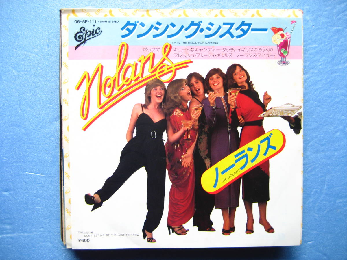 ノーランズ ダンシングシスター シングル EP レコード 拍卖
