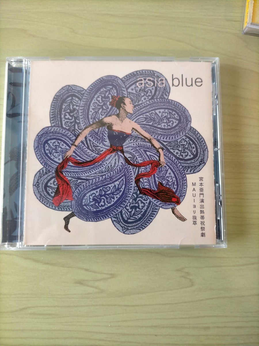 アジアブルー (オムニバス)/アジアの歌姫が結集 サンディ アイシャ /宮本亜門/久保田真琴拍卖
