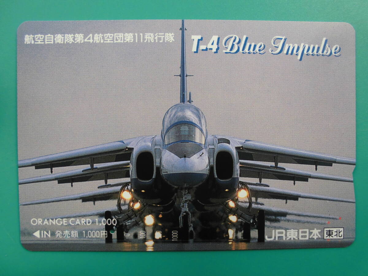 JR東 オレカ 使用済 航空自衛隊 松島基地 第4航空団第11飛行隊 T-4 ブルーインパルス 1穴 【送料無料】拍卖