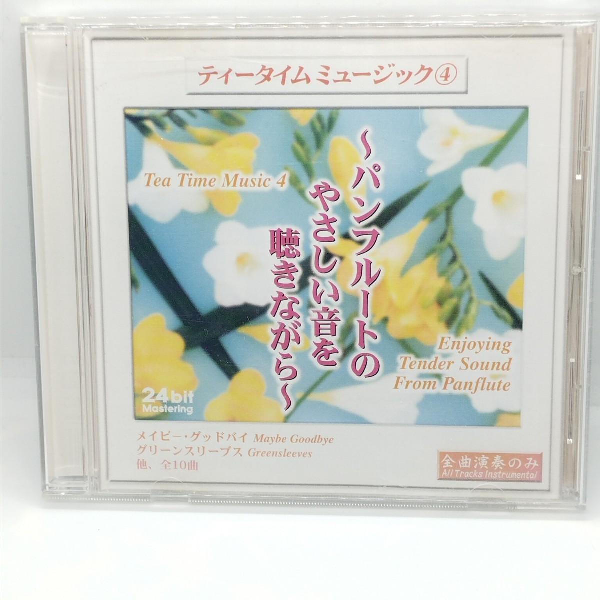 100円即決CD 送料180円 ダイソーCD ティータイムミュージック4 〜パンフルートのやさしい音を聴きながら〜拍卖