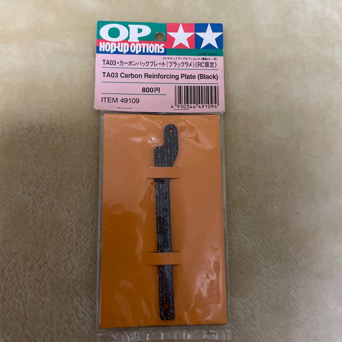 タミヤ 1/10 ツーリングカー TA03F カーボンバックプレート (ブラックラメ)《RC限定》ITEM 49109 田宮 OP-287 拍卖