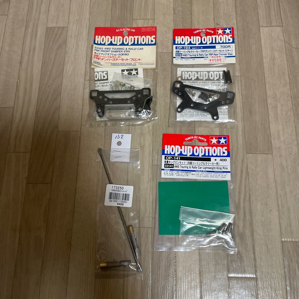 タミヤ 1/10 ツーリングカー TA01 TA02 FRPダンパーステ OP193 OP194 軽量キングピン OP141 ハードプロペラシャフト(ショート) OP152 田宮拍卖
