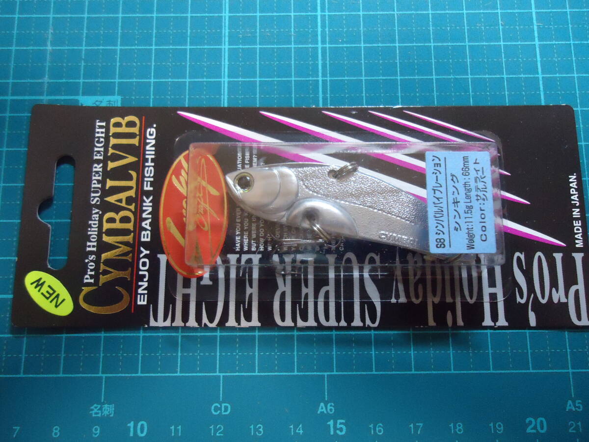 ラッキークラフト シンバルバイブ(サテライトシルバー) 未開封品拍卖