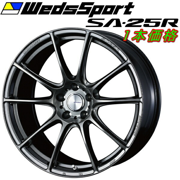 WedsSport SA-25R ホイール1本 プラチナシルバーブラック 9.5-20インチ 5穴/PCD114.3 インセット+48拍卖