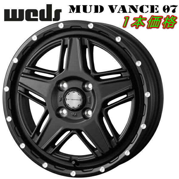 Weds ADVENTURE MUD VANCE07 ホイール1本 フルマットブラック 4.0-12インチ 4穴/PCD100 インセット+40拍卖