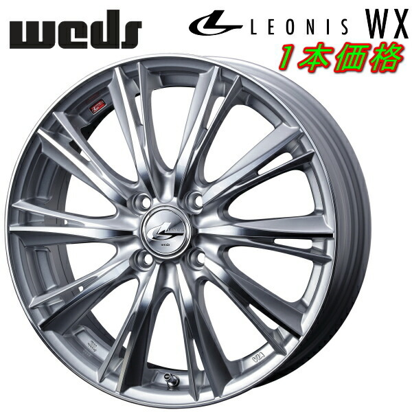 Weds LEONIS WX ホイール1本 ハイパーシルバー/ミラーカット 4.5-14インチ 4穴/PCD100 インセット+45拍卖
