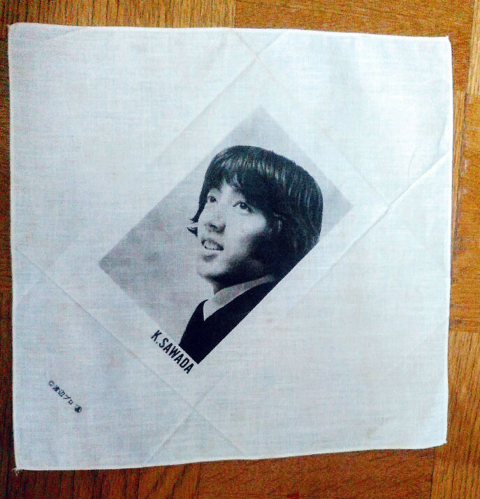 沢田研二 ザ・タイガース時代のハンカチ 渡辺プロ グループサウンズ拍卖