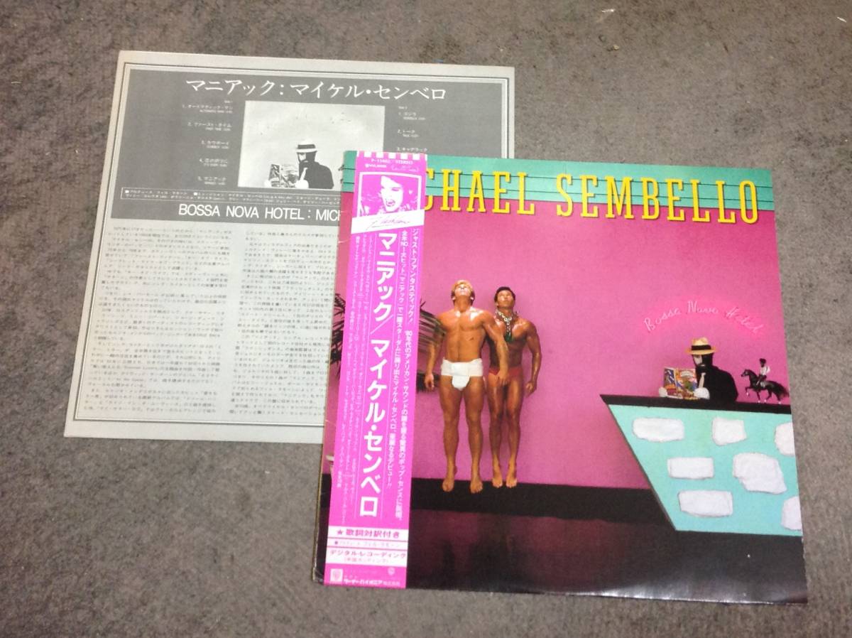 Michael Sembello 1 lp , Japan press拍卖