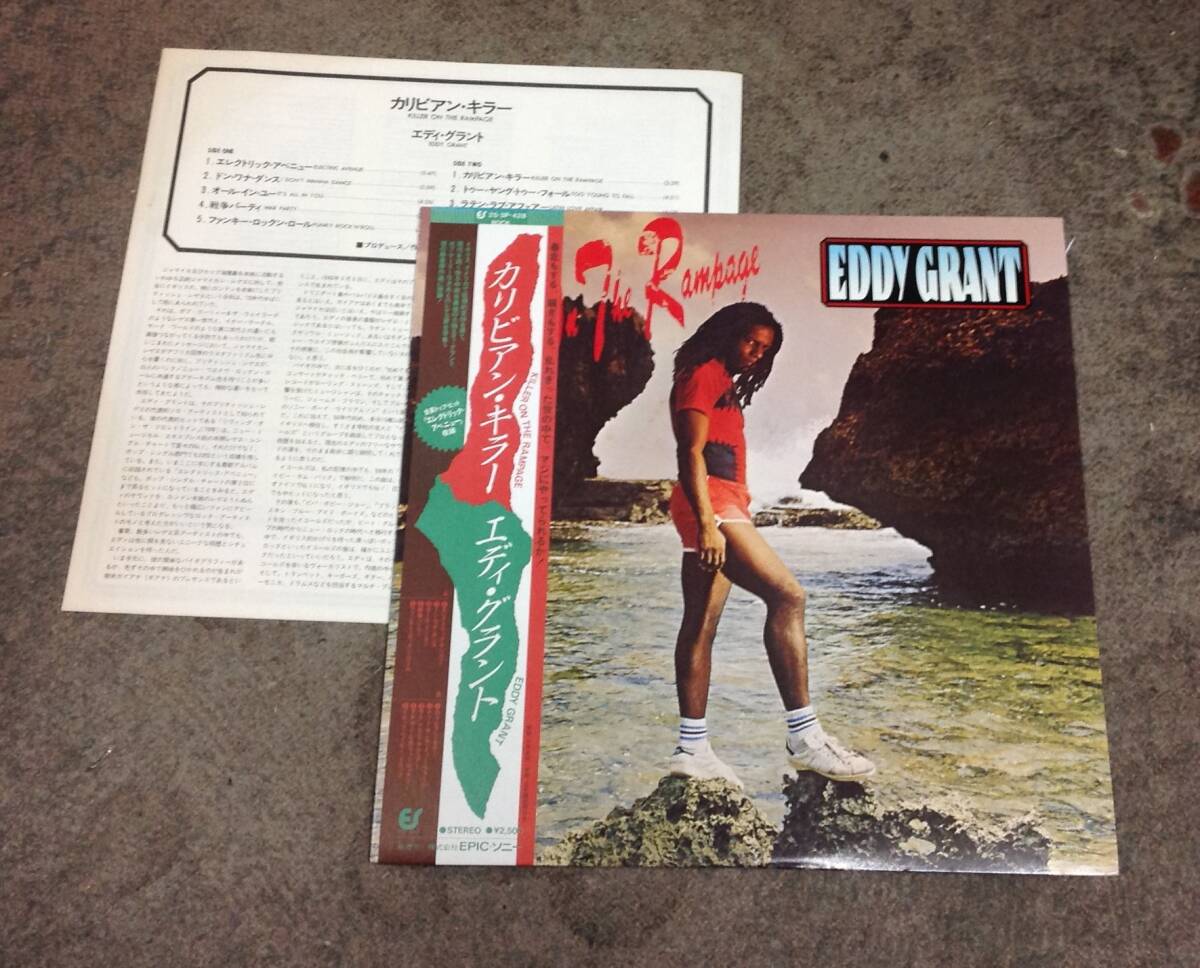 Eddy Grant 1 lp , Japan press拍卖