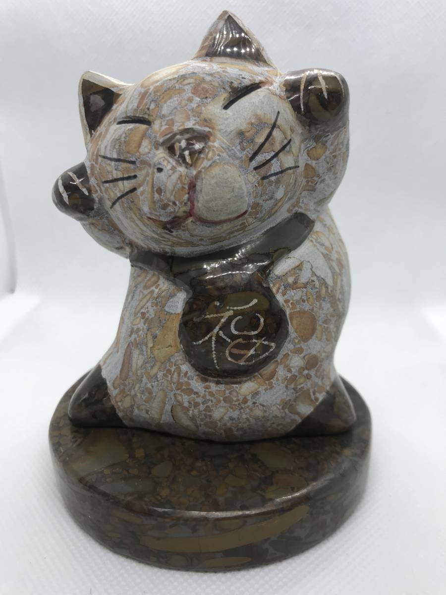 【彫刻】両手あげ招き猫♪/ブラウン〈開業、開店のお祝いに◎/オブジェやインテリア等にオススメ♪〉【美品】拍卖