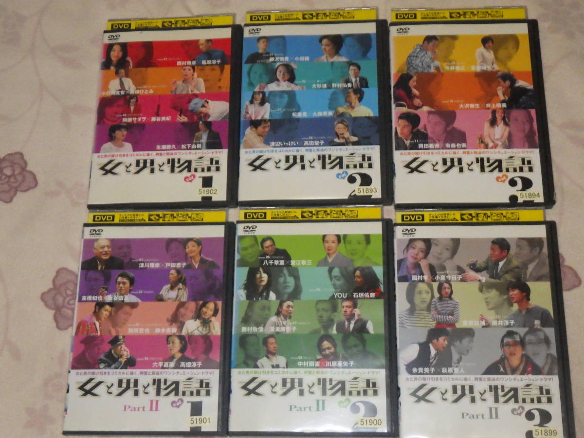 中古★DVD★女と男と物語★激レア★女と男と物語Ⅱ★小泉今日子★全巻★格安★6枚★6巻★6本拍卖