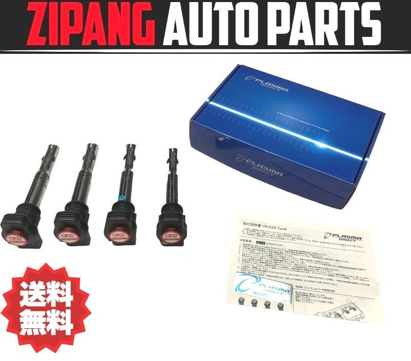 AU119 8J TTSクーペ コンペティション ★オカダ プロジェクツ プラズマダイレクト イグニッションコイル コイル ★送料無料 ◎拍卖